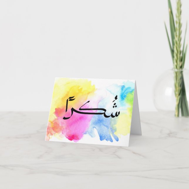 Liten, 4-tums x 5,6-tums mappat gratulationskort kort (Framsida)