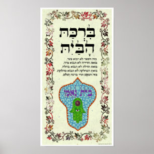 Liten Birkat haBayit - välsignelsen för hemmet - Poster