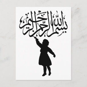 Little child silhouette Islamic Bismillah Vykort