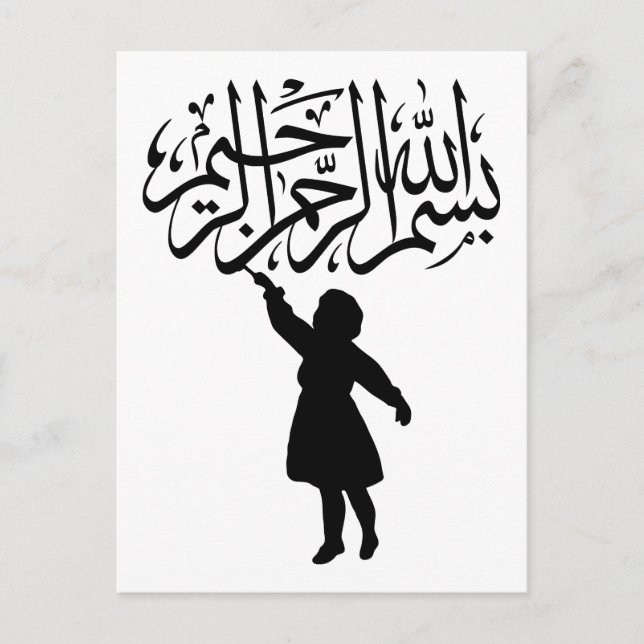 Little child silhouette Islamic Bismillah Vykort (Framsida)