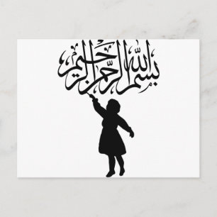 Little child silhouette Islamic Bismillah Vykort