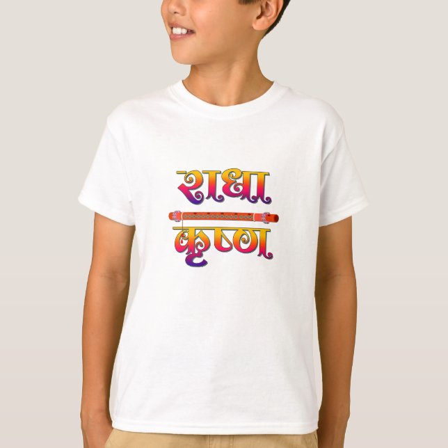 Little Lord Krishna Janmashtami Laddu Gopal T Shirt (Framsida)