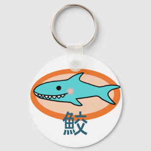 Little Shark Nyckelring