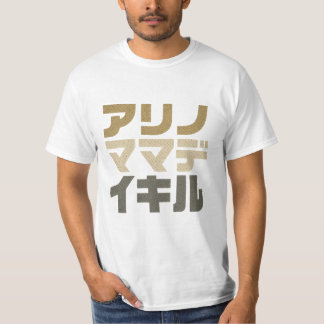 Live As You Are – Minimal Japanese Typography Desi T Shirt