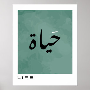 Livet i arabisk kalligrafi minimalistiskt poster