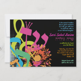 LJUD AV DEN TORAH FLOWER Bat mitzvah INBJUDAN