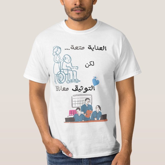 Ljudfotoenix - "Från läkande fläktar, vårdfack T Shirt (Framsida)