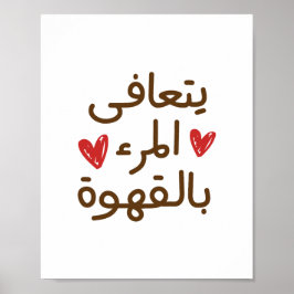 Ljudiga citattecken, luddiga arabiska citattecken poster