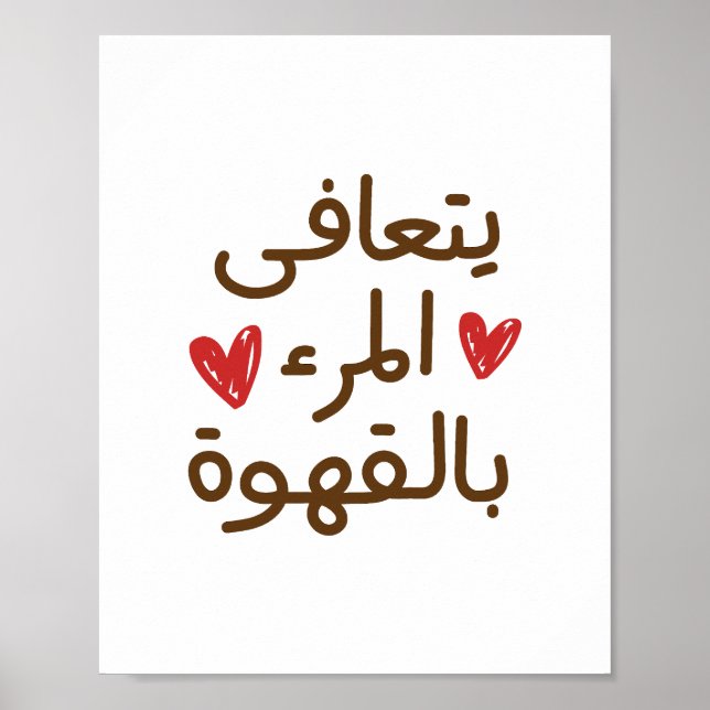 Ljudiga citattecken, luddiga arabiska citattecken poster (Framsidan)