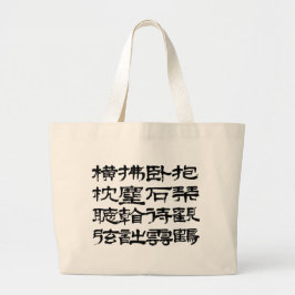 Ljug på stenen och vänta på molnen. jumbo tygkasse