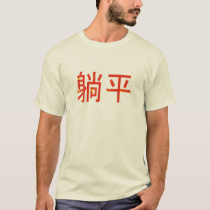 Ljugande Flat Tang Ping Niche Chinese Millennial M T Shirt
