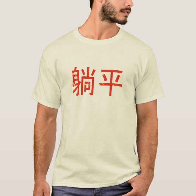 Ljugande Flat Tang Ping Niche Chinese Millennial M T Shirt (Framsida)
