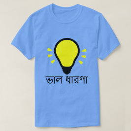 Ljuslampa och bra i bengali (ভা ল ধা র ণা). t-shirt