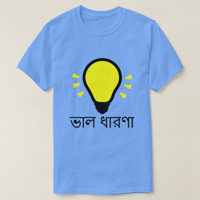 Ljuslampa och bra i bengali (ভা ল ধা র ণা). t-shirt (Design framsida)