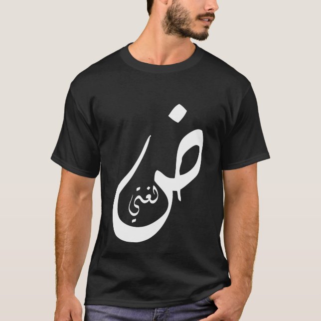 loghati- mitt språk tee (Framsida)