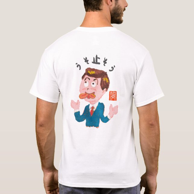 Lögnstoppare T Shirt (Baksida)