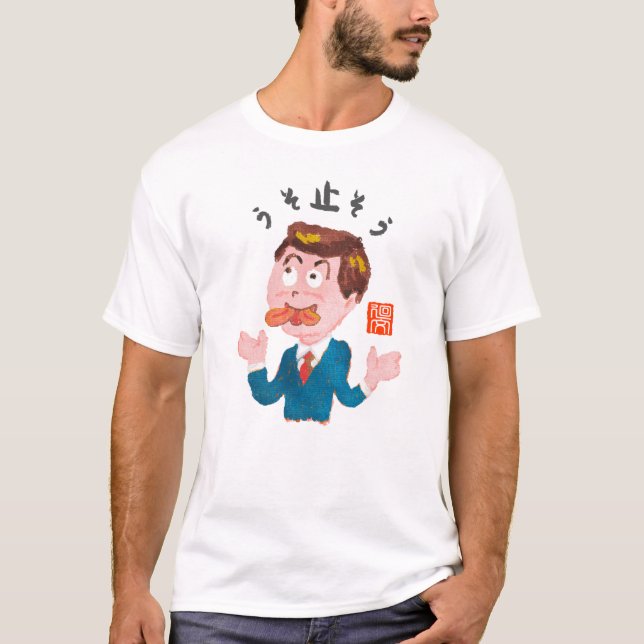 Lögnstoppare T Shirt (Framsida)