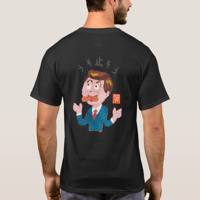 Lögnstoppare T Shirt (Baksida)