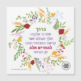 LOGOTYP Hafrashat Challah Blessing Magnet