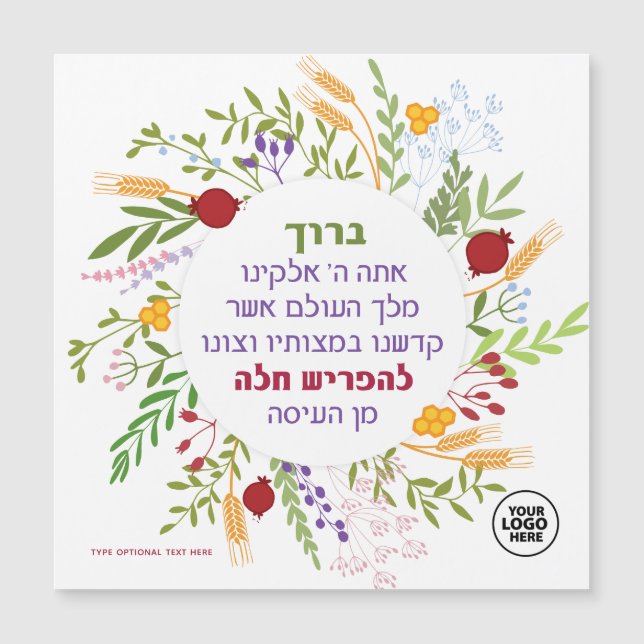 LOGOTYP Hafrashat Challah Blessing Magnet (Framsida)