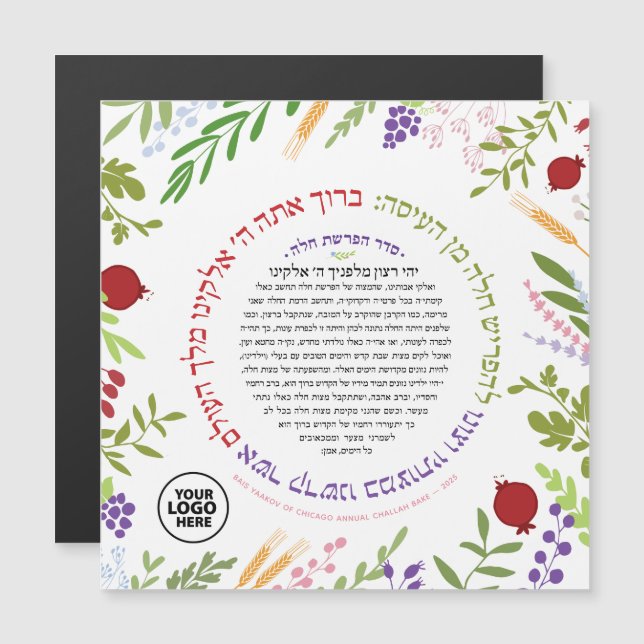 LOGOTYP Hafrashat Challah Yehi Ratzon Magnet (Fram/baksida)