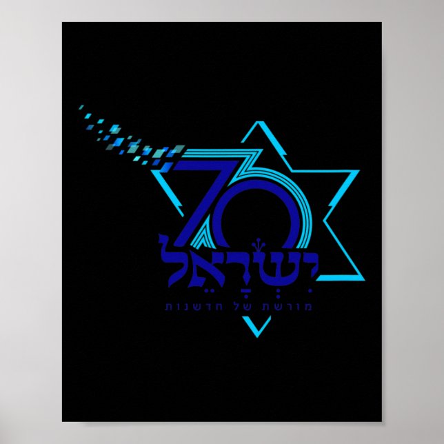 Logotyp Tee Shirt Independence day 70 Israels 1 Poster (Framsidan)