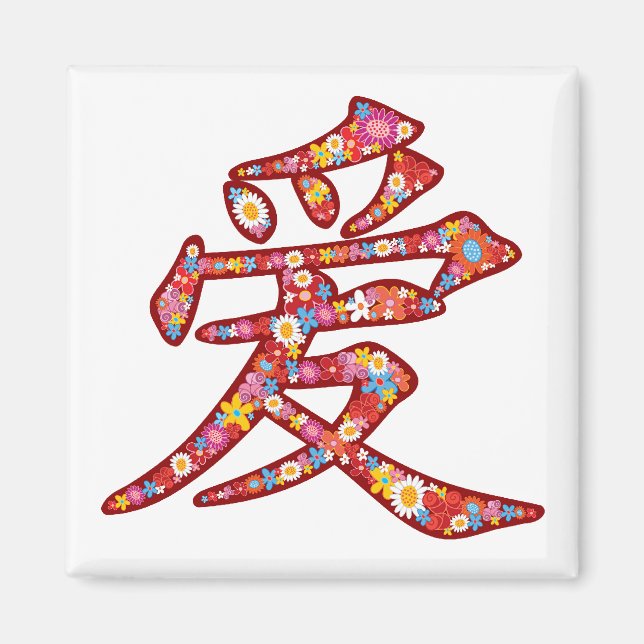 Logotypen Kinesisk Kärlek Ai Vår blommor Kanji Sym Magnet (Framsidan)