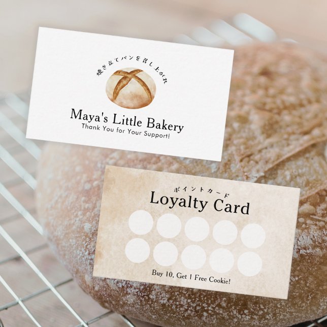 Lojalitet för rustikt surdegsbröd Vattenfärg Baker Visitkort (Skapare uppladdad)
