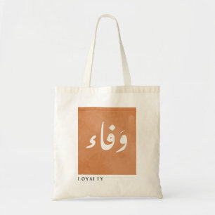 Lojalitet i arabisk kalligrafi - minimalistisk tygkasse