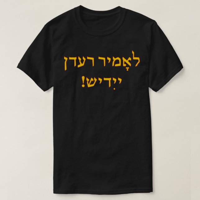 Lomir Redn Yidisk 2 T Shirt (Design framsida)