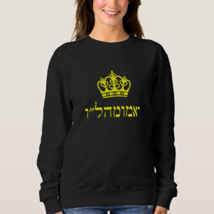 Long Live Kung Moshiach Chabad Rebbe yechi adonein T Shirt