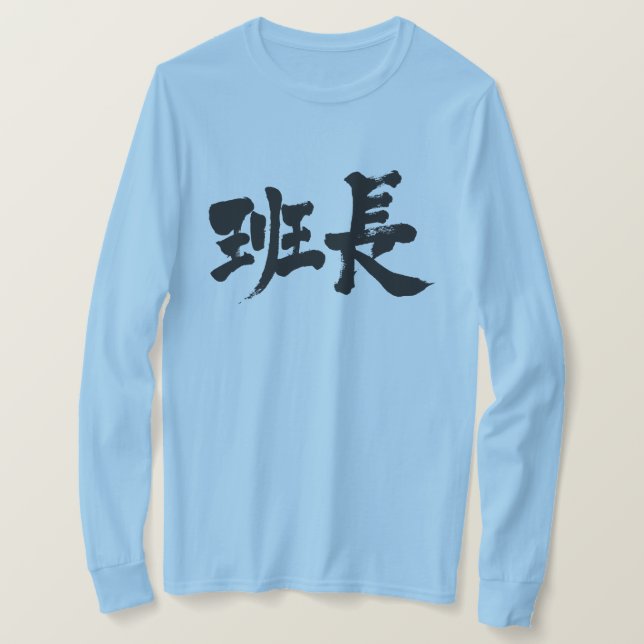 longtärmaden för gruppledare för [Kanji] Tee (Design framsida)