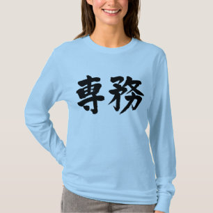 longtärmaden för huvudtull för [Kanji] Tee