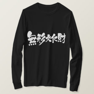 longtärmaden för immateriella kulturtillgångar t-shirt