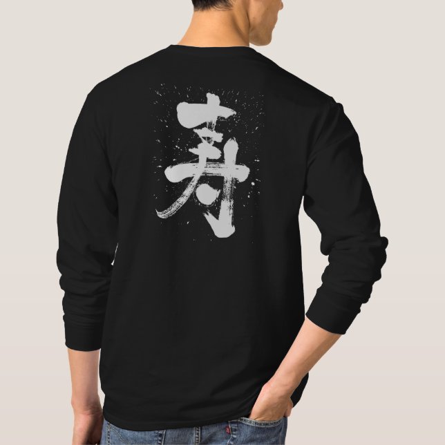 longtärmaden för [Kanji] grattisar Tee Shirt (Baksida)