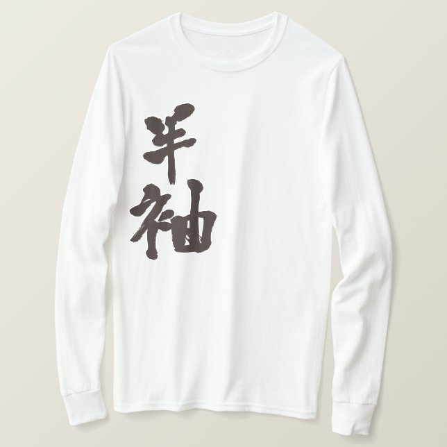 longtärmaden för [Kanji] kortärmad Tee Shirt (Design framsida)