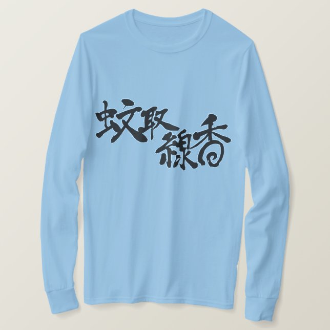 longtärmaden för myggcoil [Kanji] Tröja (Design framsida)