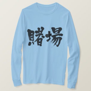 longtärmaden för spelbranschen [Kanji] Tee Shirt