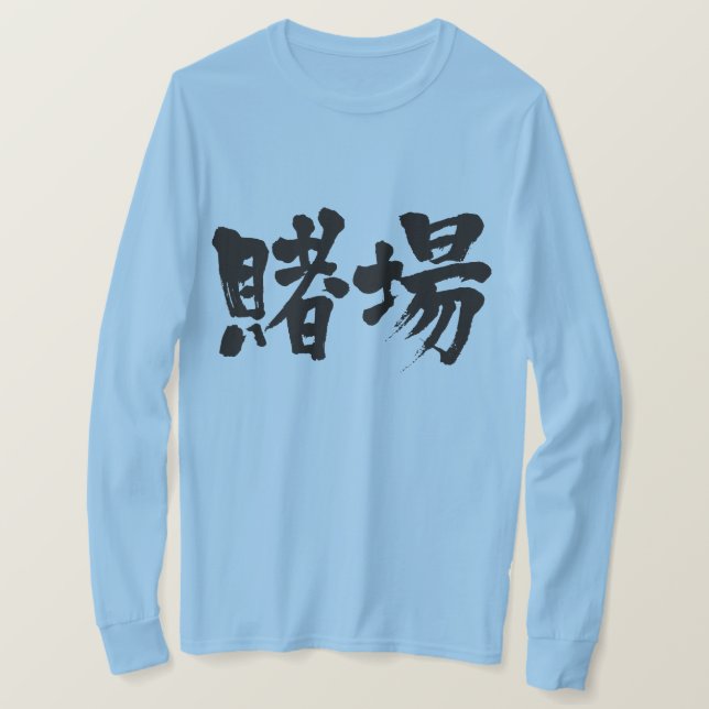 longtärmaden för spelbranschen [Kanji] Tee Shirt (Design framsida)