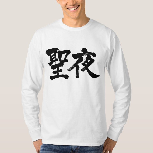 longtärmadena [Kanji] Jul Kväll T-shirt (Framsida)