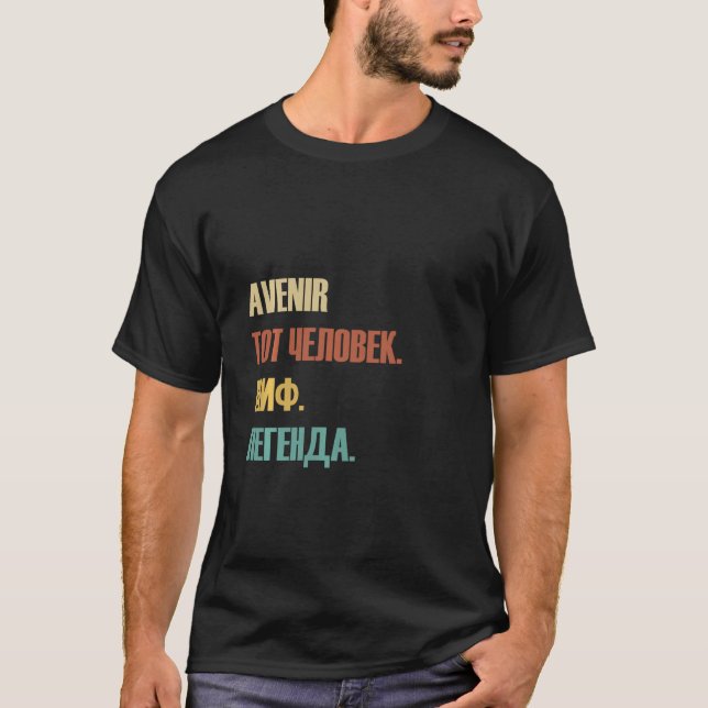 Lönsam rysk första Namn-design - Avenir T Shirt (Framsida)