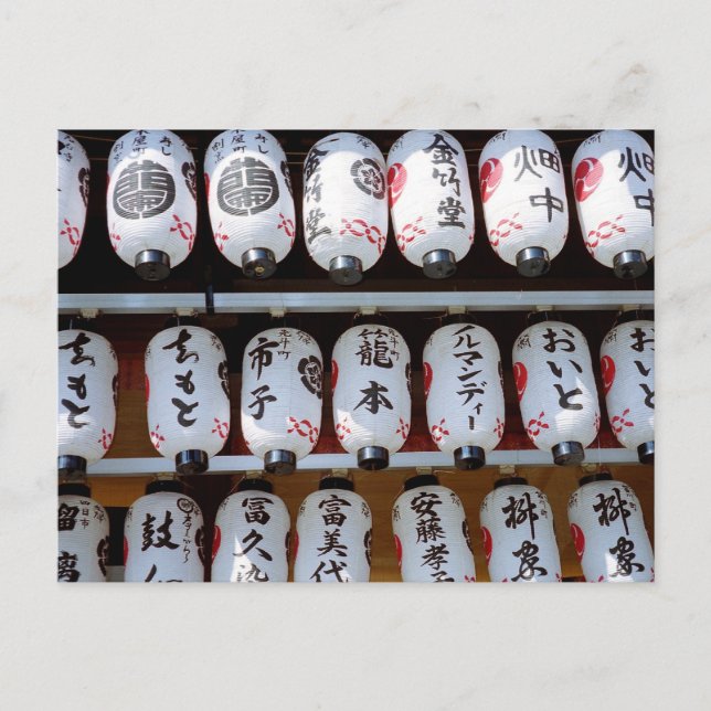 Löntlar: Yasaka Shrine, Kyoto Vykort (Framsida)