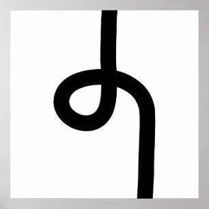 Looped Line - svartvitt Poster