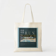 Löpande Cinematic Canvas Tote Bag