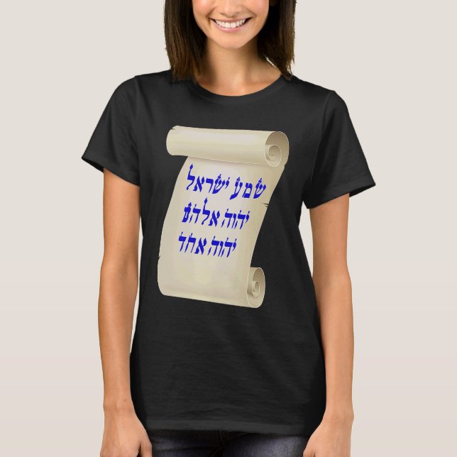 LORD är Gud LORD är en. T Shirt (Framsida)