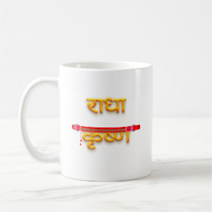 Lord Krishna Janmashtami Laddu Gopal Kaffemugg