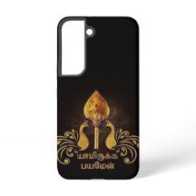 Lord Murugan devotional tamil