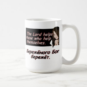 Lorden Hjälpa de som hjälper sig! Kaffemugg