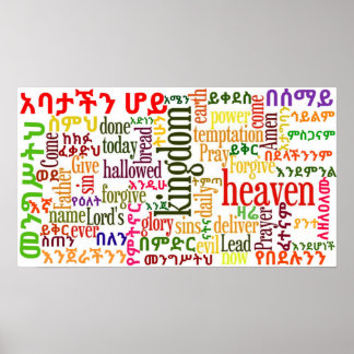 Lord's Prayer የ አ ባ ታ ች ን ሆ budgivningsår Amharic  Poster
