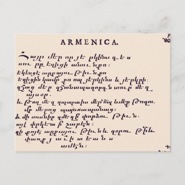 Lord's Prayer i Armenien Vykort (Framsida)
